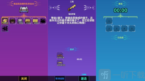崩溃大陆2安卓版汉化下载