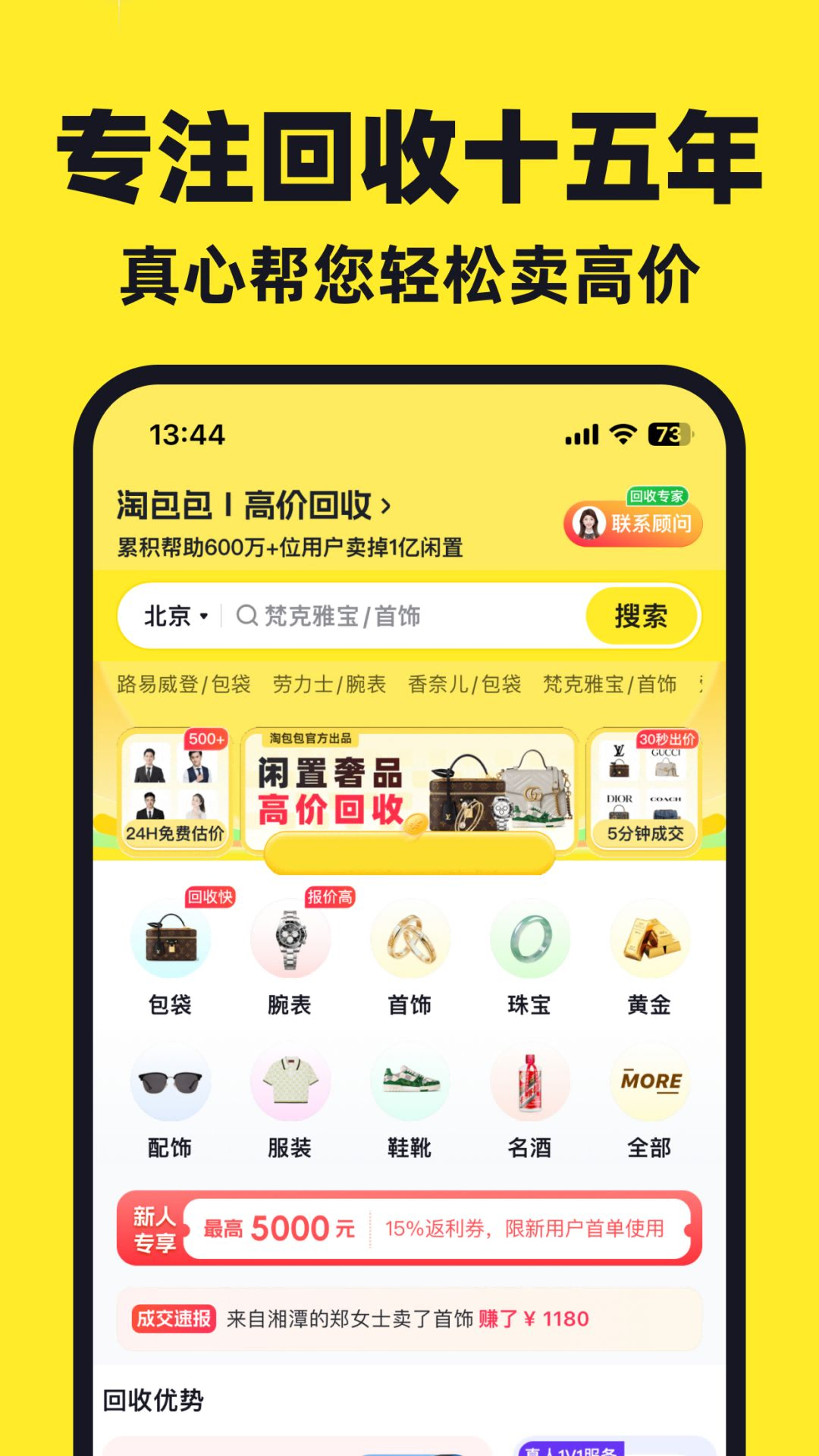淘包包下载