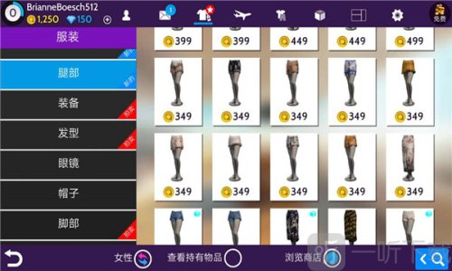 Avakin世界免费版安卓下载