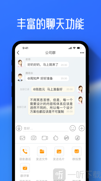 任小聊app免费下载最新版本