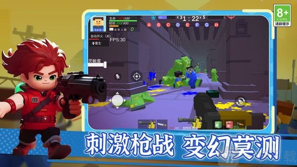 战场敢死队行动手游免费下载
