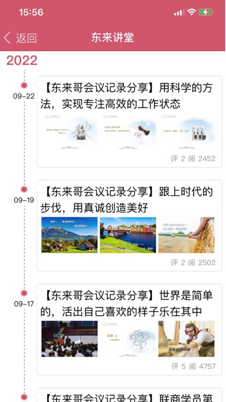 胖东来网上购物app(胖东来家园)下载