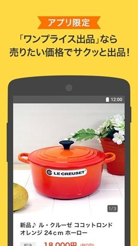 日本雅虎拍卖平台安卓下载