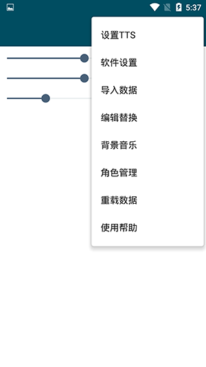 MultiTTS最新版语音包手机版下载