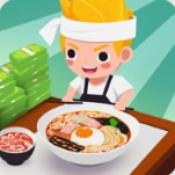 拉面就绪游戏汉化版下载