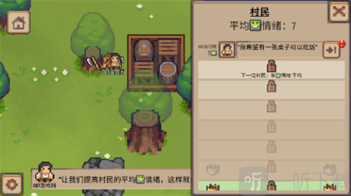 小村庄中文版下载