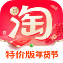 淘宝2025最新正版下载