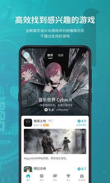 toptop安卓客户端手机版下载
