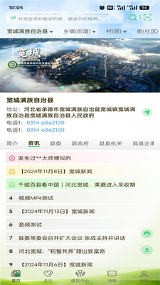 智慧县区app下载最新版