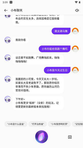 小布助手AI手机版下载