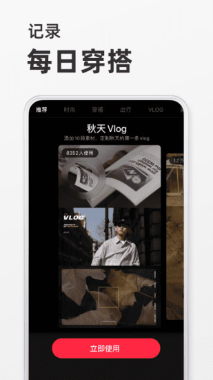 小红书手机版免费下载