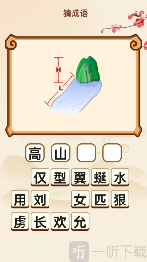 成语大榜单app下载