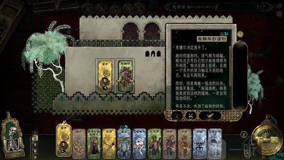 苏丹的游戏手机版下载