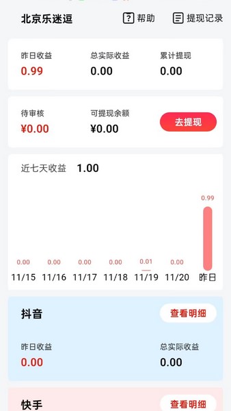 甄星赚app下载安装最新版