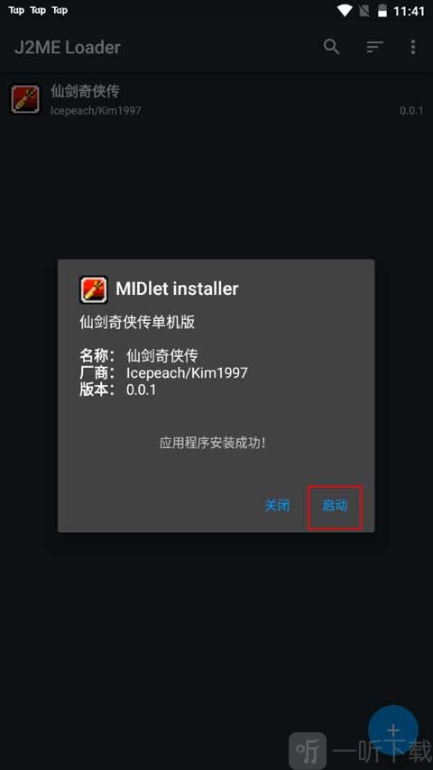 j2me模拟器最新版安卓下载