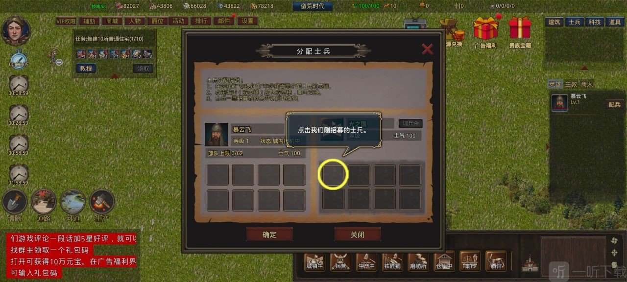 我在古代有座城免广告版下载