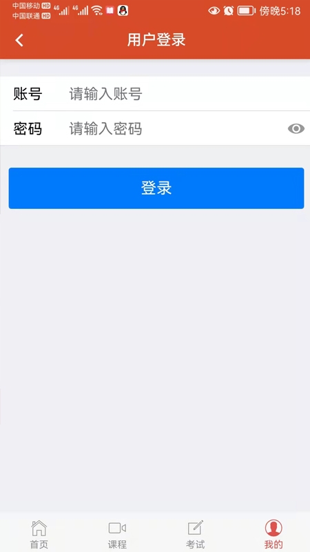 中才在线app免费下载安装