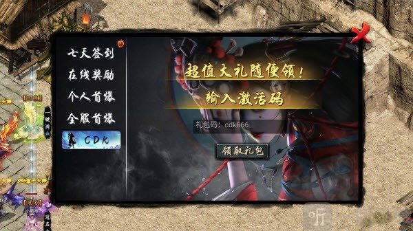 菜刀仙途沉默传奇手游下载最新下载