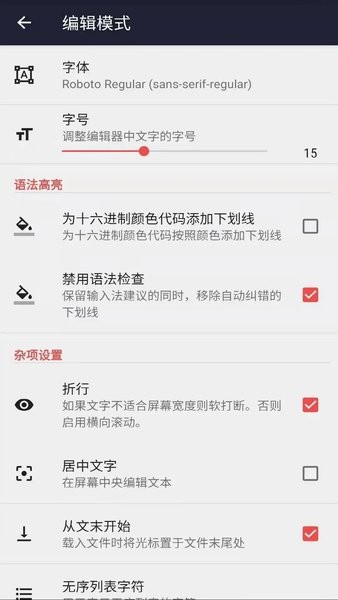 文本编辑器app手机版下载