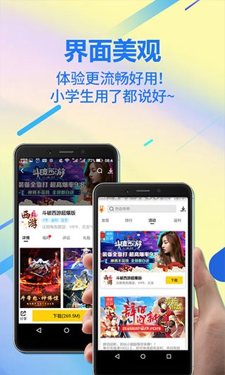 弈玩游戏盒子3.2.0下载