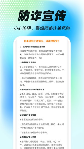 极速电池宝软件安卓版下载