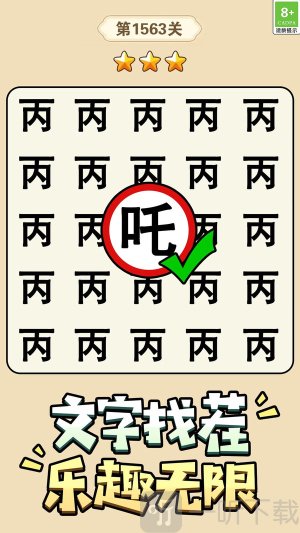 猜字小状元手游下载最新版