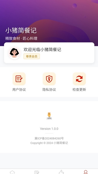 小猪简餐记app下载安装