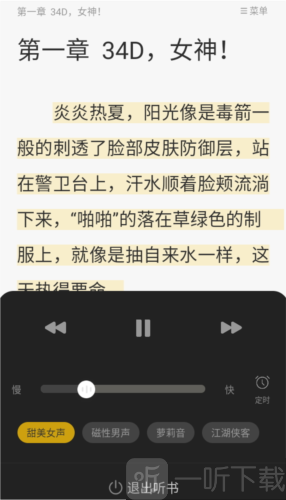 甜瓜小说免费版app下载