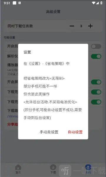 可乐下载器2.0.6免费版下载