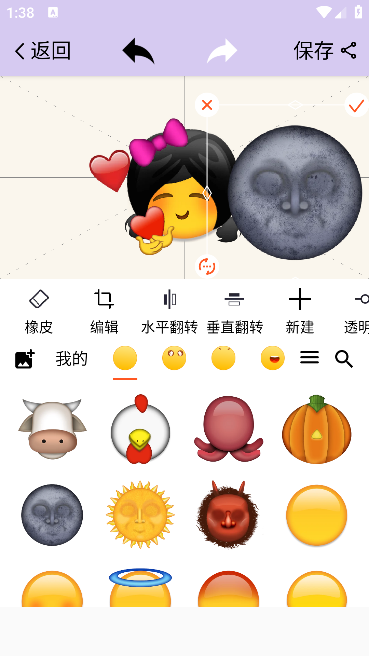 emoji表情贴贴软件下载无广告