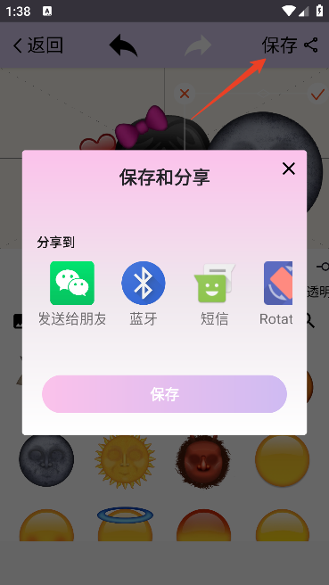 emoji表情贴贴软件下载无广告