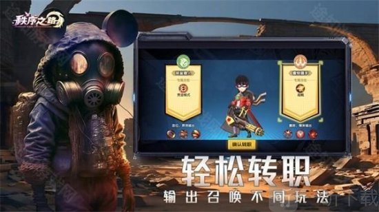 秩序之路游戏下载