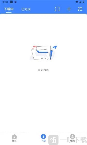 可乐下载器2.0.6免费版下载