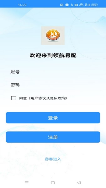 领航易配软件下载安装