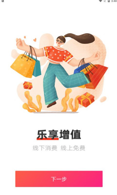 易品生活app最新版下载