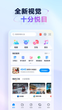 中国烟草网络学院手机版下载