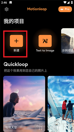 pixaloopv1.2.16安卓中文版下载
