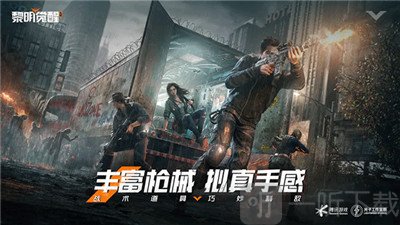 黎明觉醒生机游戏免费下载