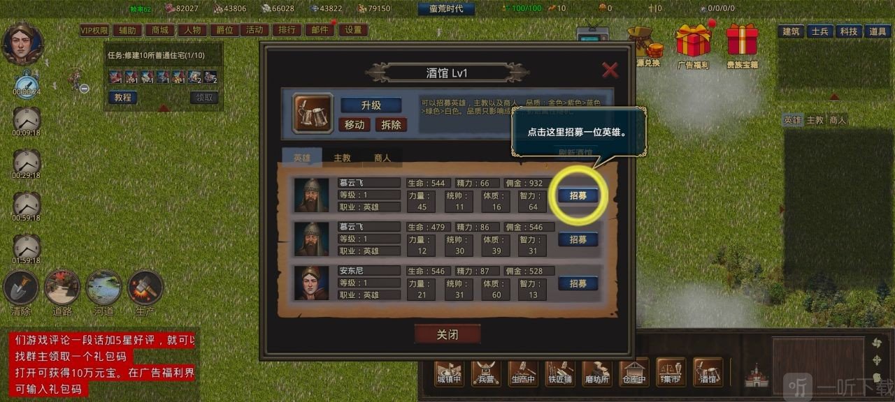 我在古代有座城免广告版下载