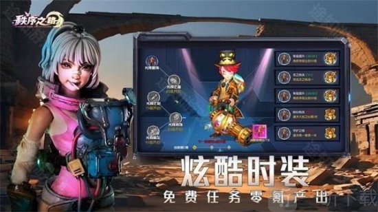 秩序之路游戏下载