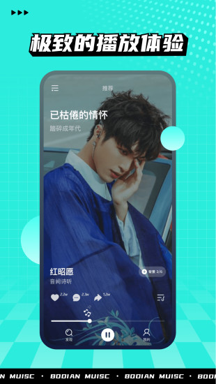 波点音乐app最新版本下载