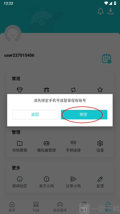 小鸡模拟器安卓最新版2026手机版下载
