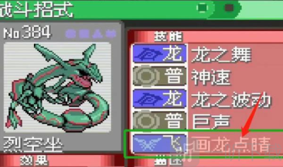 口袋妖怪究极绿宝石5.5中文版gba下载