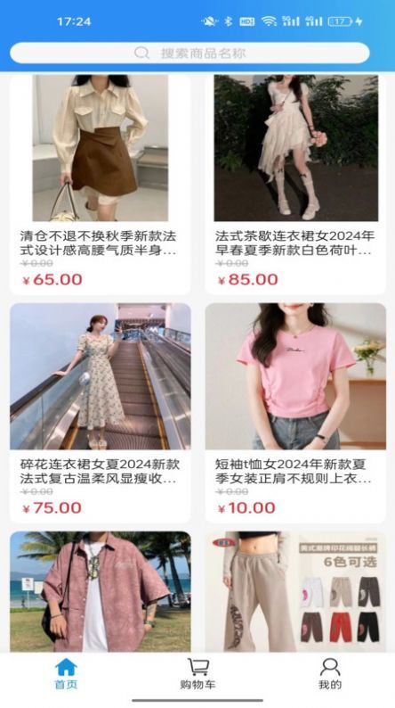 贝昕商城下载