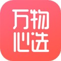 万物心选2025最新版v7.10.99下载