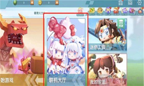 迷你世界老版本0.44.2下载