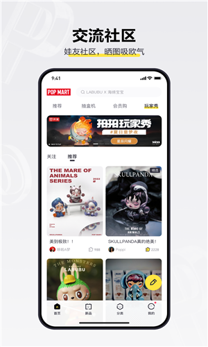 泡泡玛特app下载