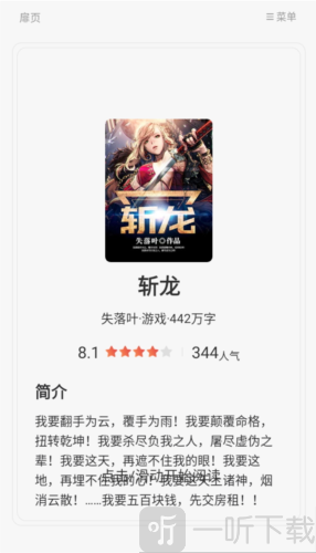 甜瓜小说免费版app下载