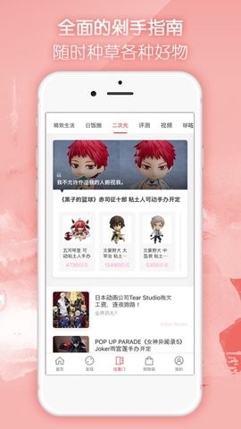 任意门日淘app下载