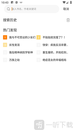 美漫园无广告下载安装